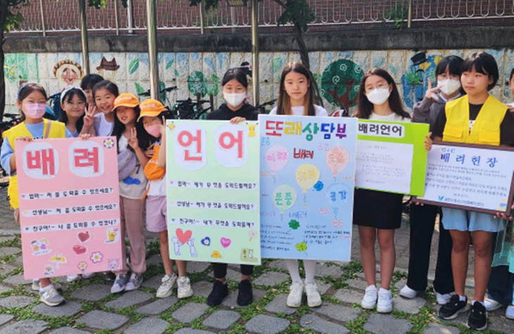 과천시 배려헌장 캠페인- 청계초