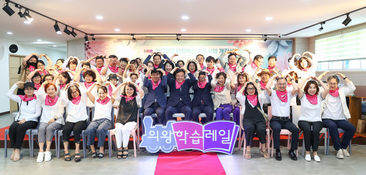 의왕시 16일 의왕학습레일 개강식 개최