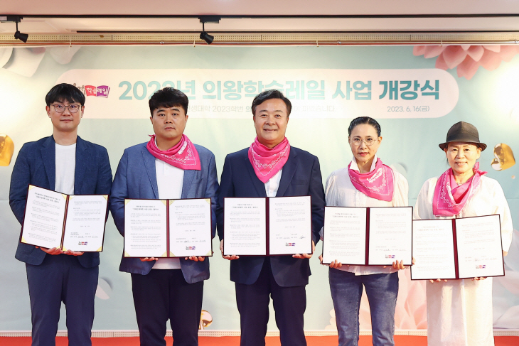 의왕시 16일 의왕학습레일 개강식 개최