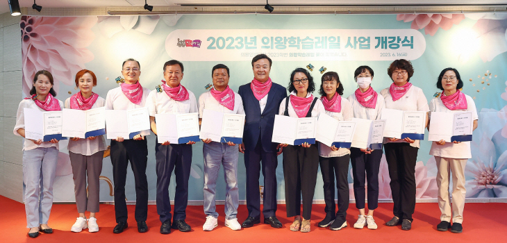 의왕시 16일 의왕학습레일 개강식 개최