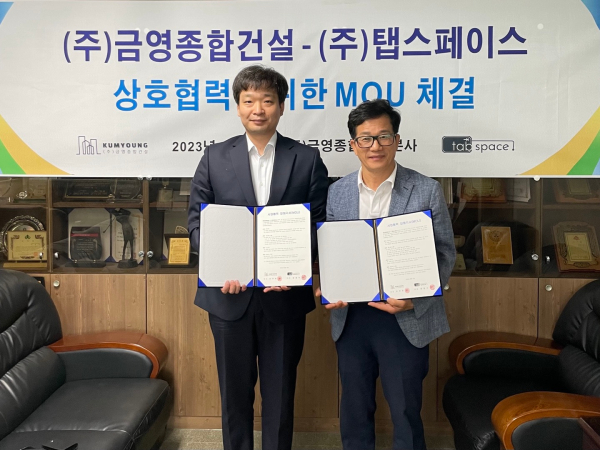 금영종합건설-탭스페이스, IOT 빌딩관리시스템 위한 업무협약 맺어 - 뉴스 썸네일 이미지