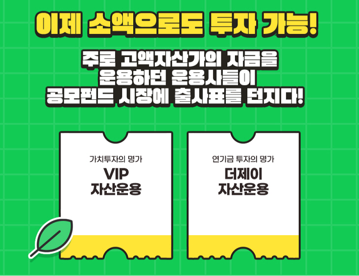 230619_키움증권, ‘찐! 펀드 가입 이벤트’ 진행(이미지2)