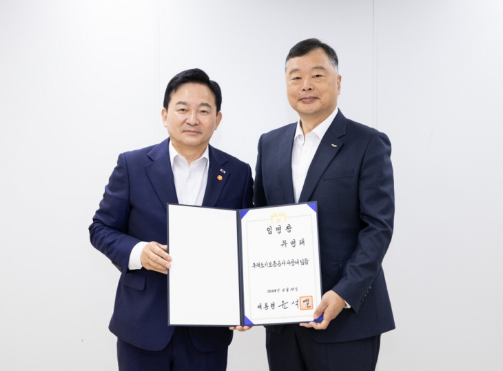 원희룡 임명장 ㅇㅁㅁ