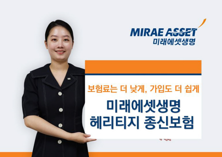 미래에셋생명