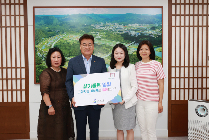 고향사랑기부금 기탁-박현희씨