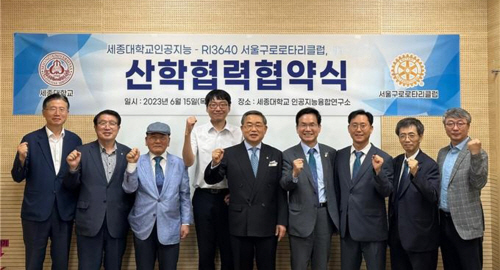 6세종대