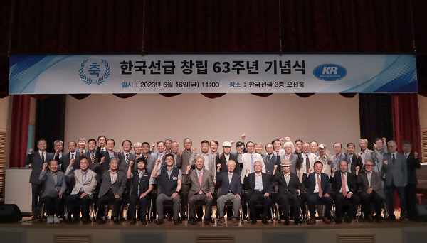 창립 63주년 KR, ‘노사상생선언문’ 발표 화합과 결속 다져