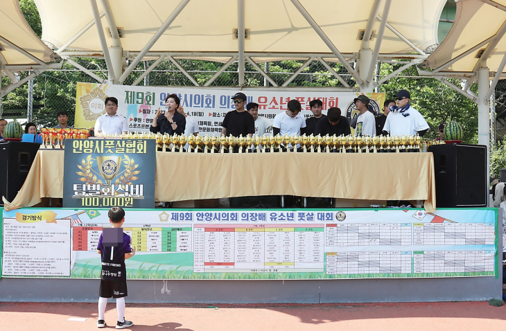 제9회 안양시의회 의장기 유소년 풋살 대회 현장