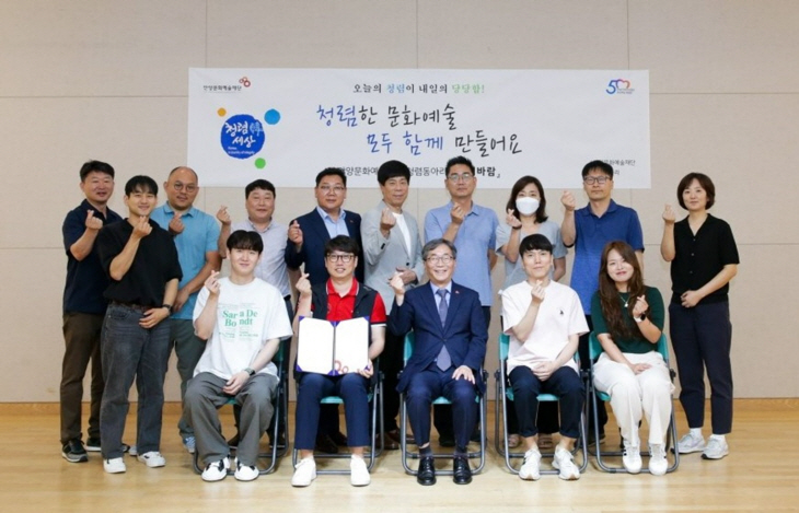 안양문화예술재단 19일 청렴동아리 ‘청새바람’ 발대식 개최