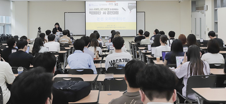 2023aws,ktaice와함께하는빅데이터․ai경진대회.jpg