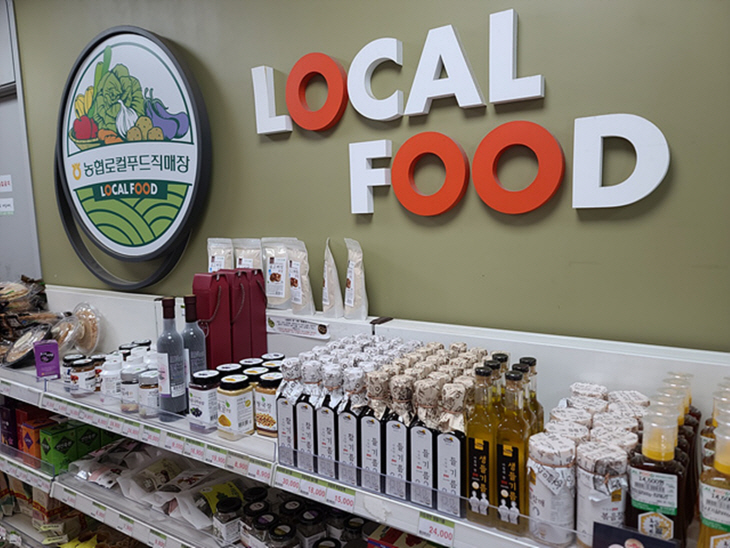 고양-파주 로컬푸드에서 판매 중인 행주농가 제품