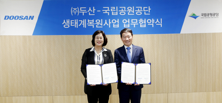 대외_(주)두산-국립공원공단 MOU