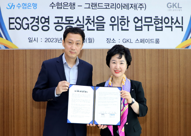 강신숙 수협은행장