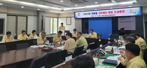 창녕군, 여름철 자연재난 대비 도상 훈련 실시