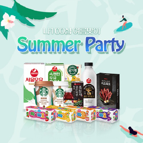 서울우유 나100샵 여름특가전