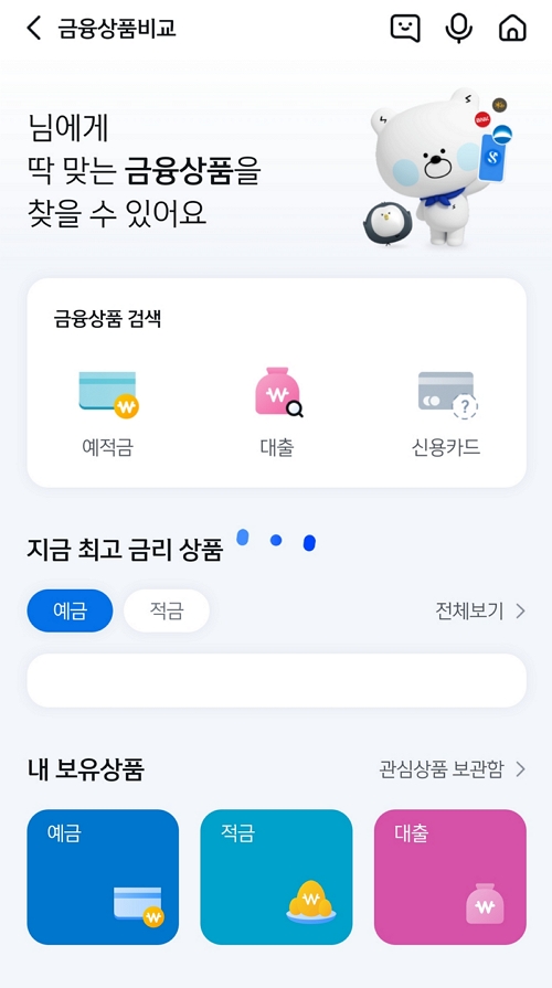 신한은행갈무리.jpg
