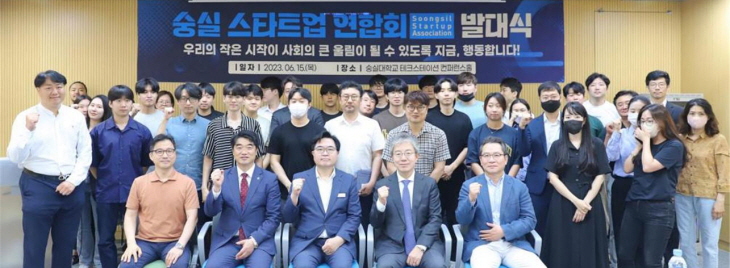 숭실대