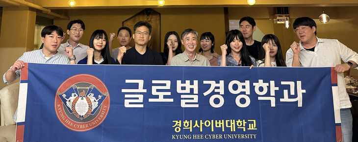 경희사이버대