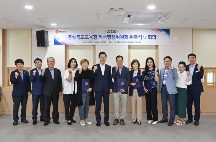 적극행정위원회 위촉