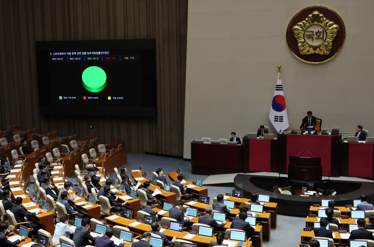 스토킹 범죄 처벌법 개정안 본회의 통과