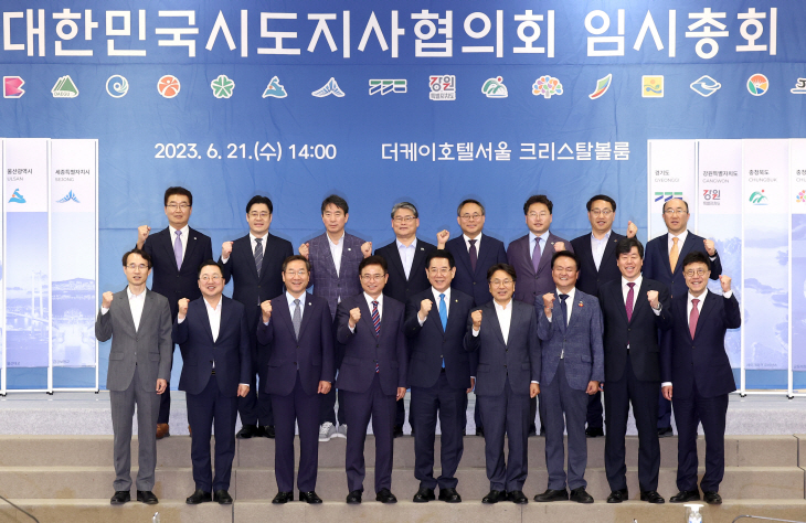 제56차 총회를 개최