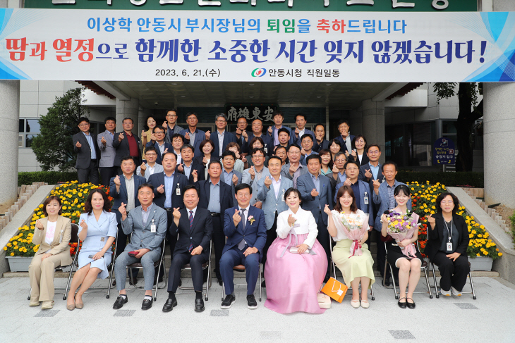 이상학 안동시 부시장 21일 퇴임식 가져  36년 공직생활 마무리