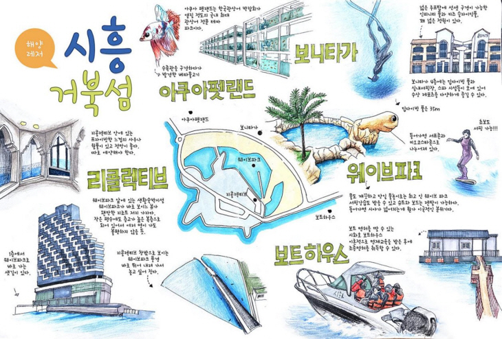 시흥시 거북섬 순환 시티투어버스 노선도