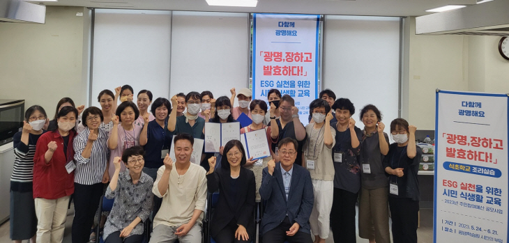광명시 식초학교 수료식 현장