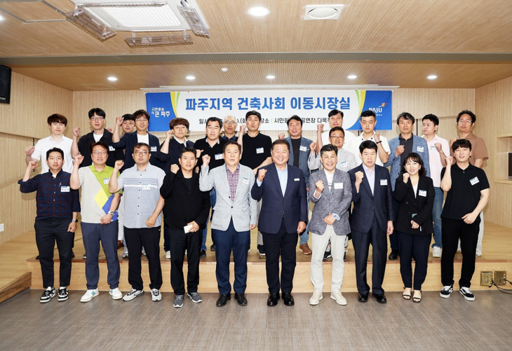김경일 파주시장-파주건축사회 20일 소통