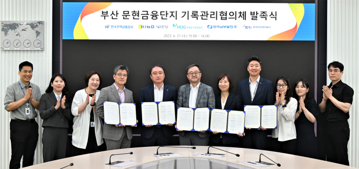 주금공