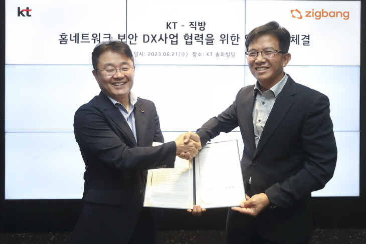 [KT사진자료1] 직방과 지능형 홈네트워크 사업