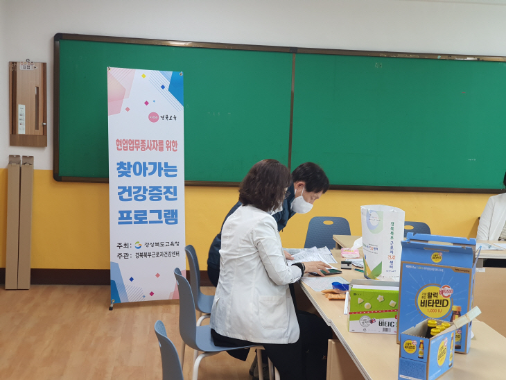경북교육청 찾아가는 건강증진 프로그램 운영