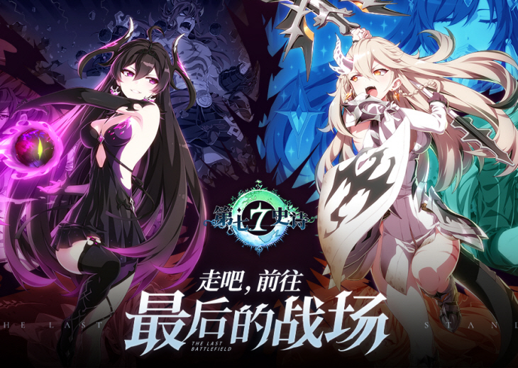 [스마일게이트] 에픽세븐, 중국 키 비쥬얼