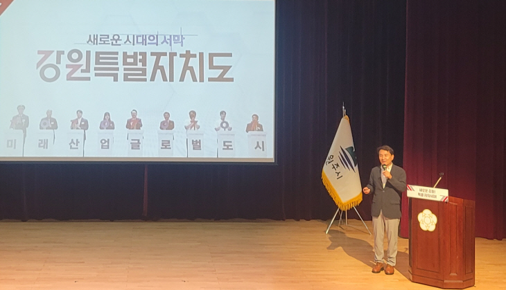 강원특별자치도 도민설명회, 원주3