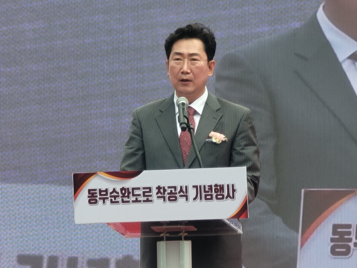 동부순환도로 개설공사 착공식, 원시장