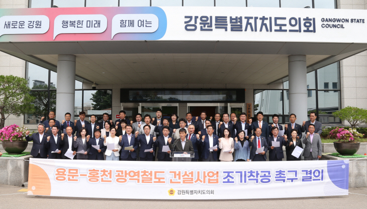 용문-홍천광역철도 건설사업 조기착공 촉구 결의문 발표 (7)