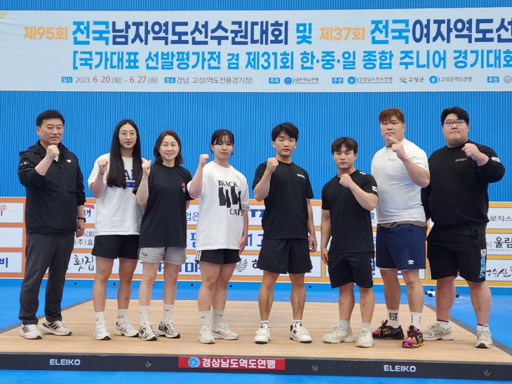 `23년 전국남여역도선수권대회