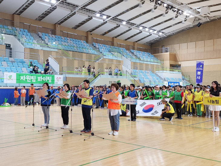 남양주시자원봉사센터 ‘한마음 체육대회’ 개최