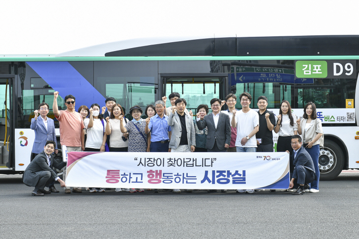 김병수 김포시장 23일 ‘통하고 행동하는 시장실’ 진행
