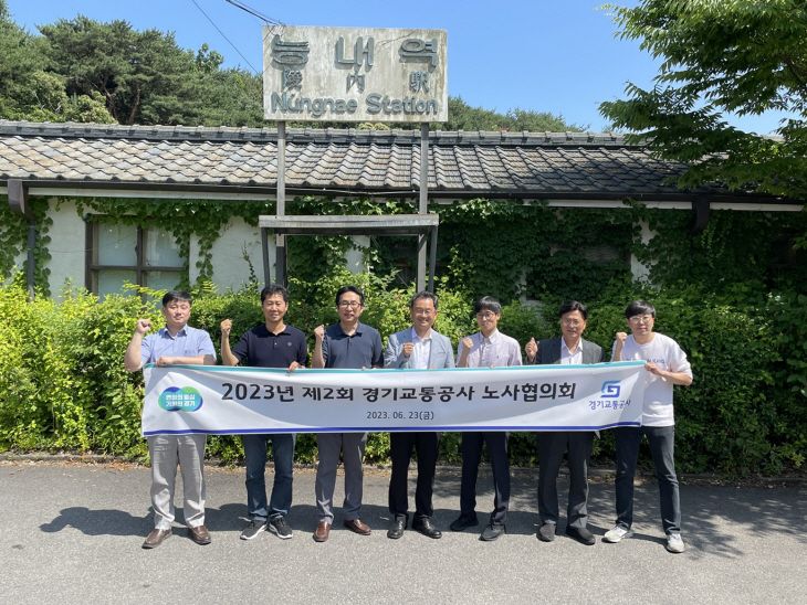 경기교통공사 23일 노사협의회 워크숍 개최