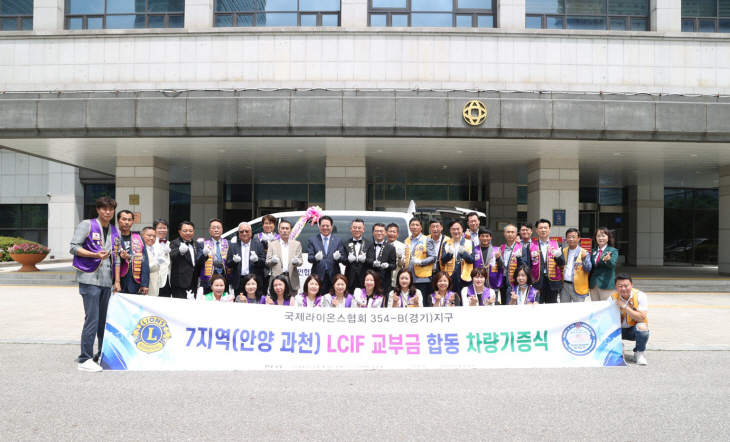 안양시 ‘교통장애인 차량 전달식’ 현장