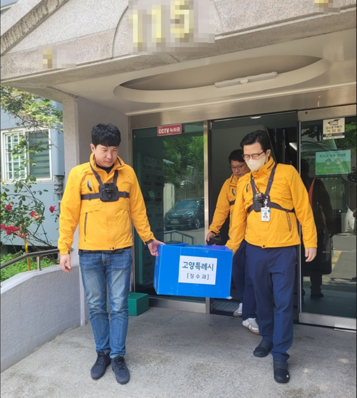 고액체납자 가택수색