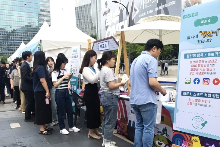 보고싶다정선아 홍보 이벤트) (2)