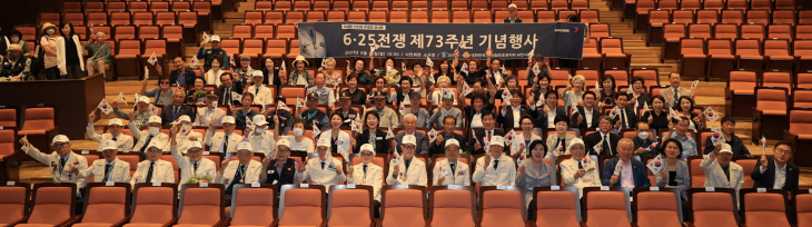 과천시 6.25 전쟁 제73주년 기념식 현장