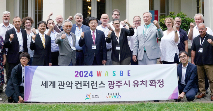 사본 -세계관악컨퍼런스 유치 체코 프라하
