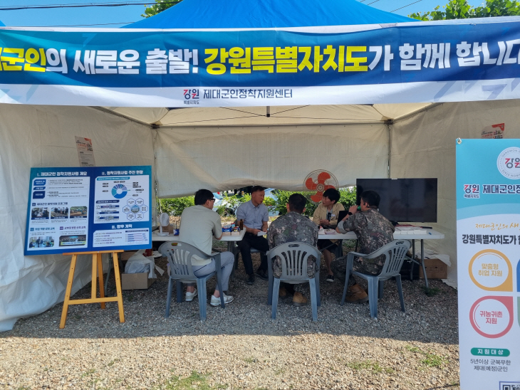 제대군인 정착지원센터