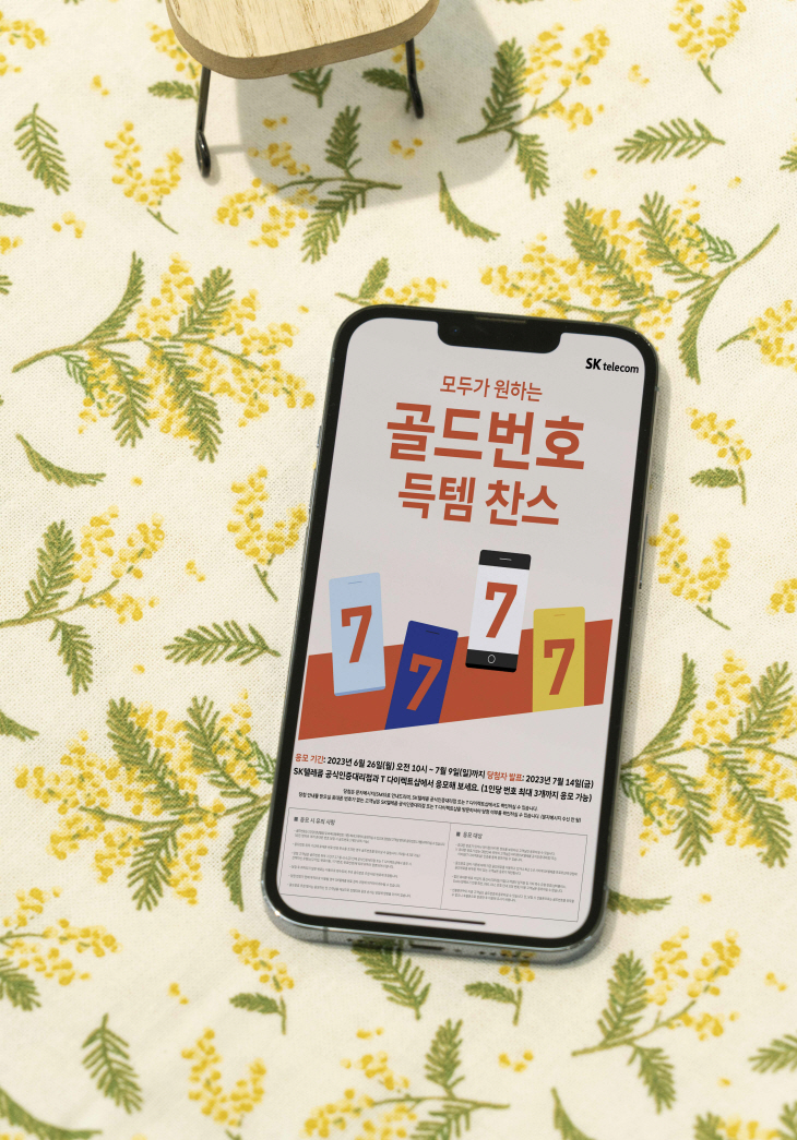 골드번호