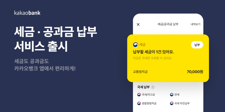 카카오뱅크