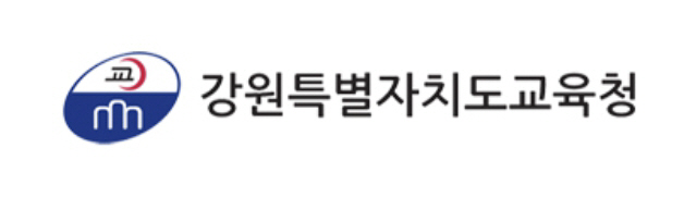 강원특별자치도교육청_1