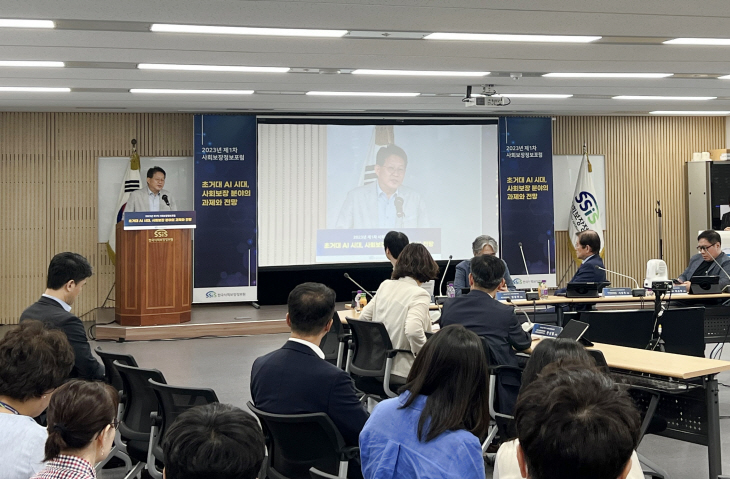 한국사회보장정보원